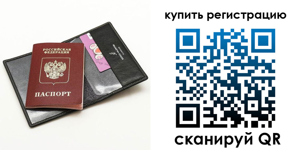 временная регистрация для всех в Усть-Лабинске
