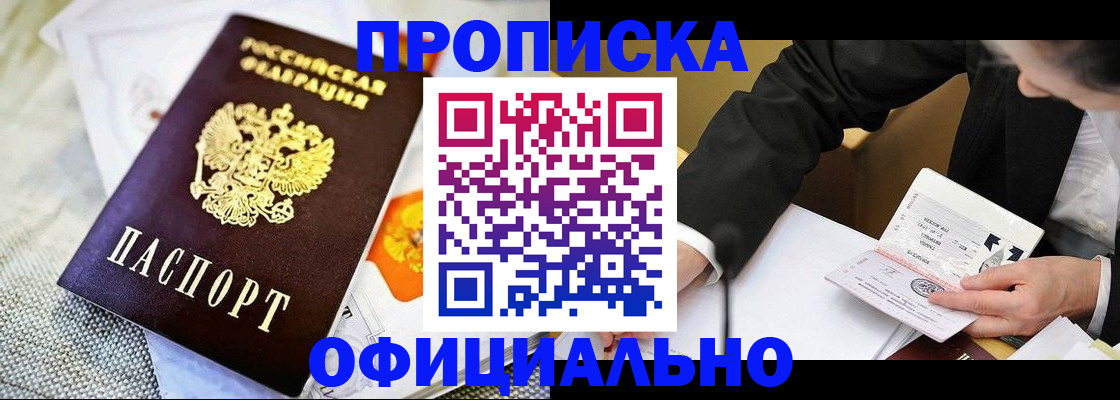 регистрация в Усть-Лабинске