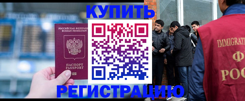 временная регистрация поиск в Усть-Лабинске