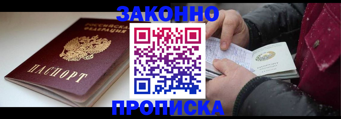 прописка для кредита в Усть-Лабинске